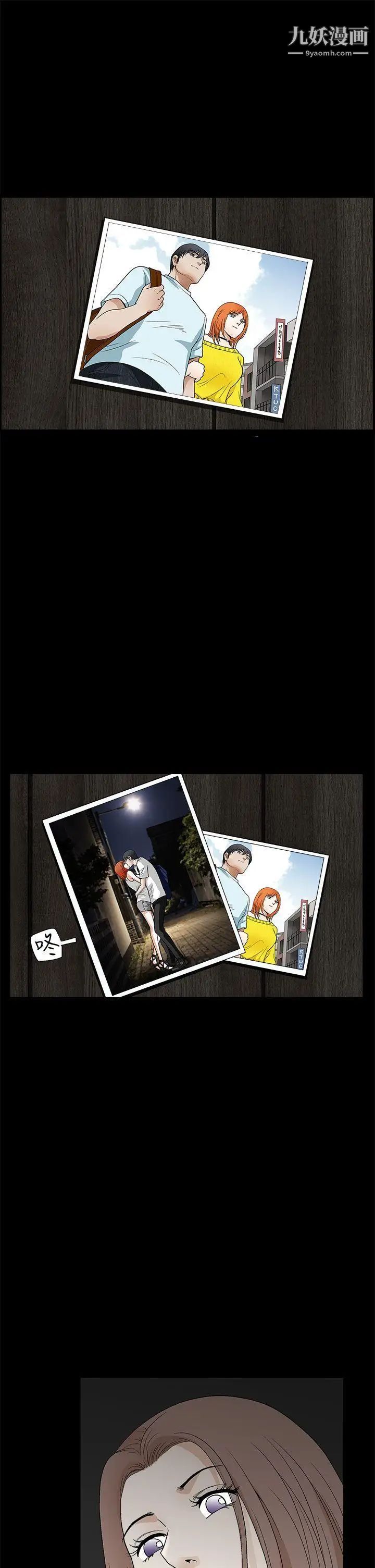 誘惑第2季第21話