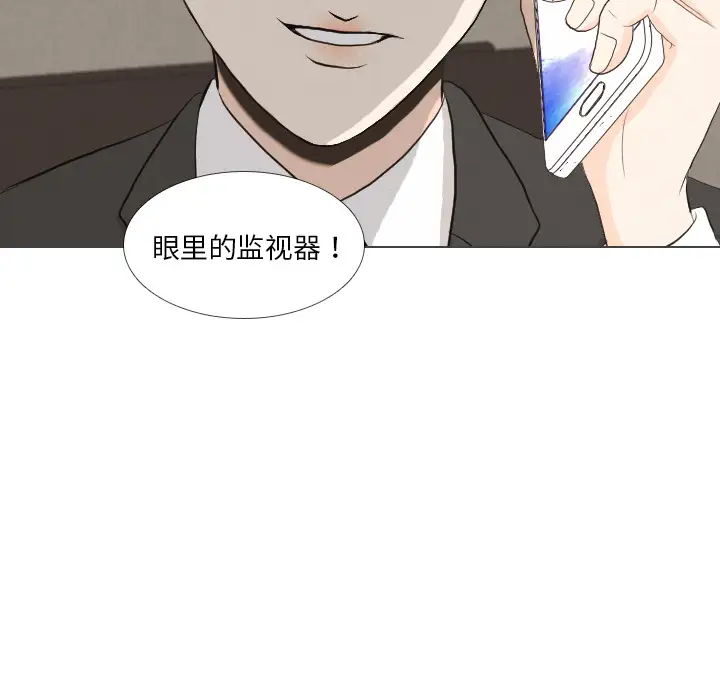 手中的世界第36话