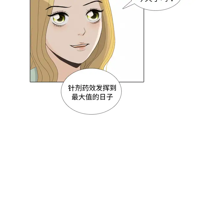 手中的世界第36话