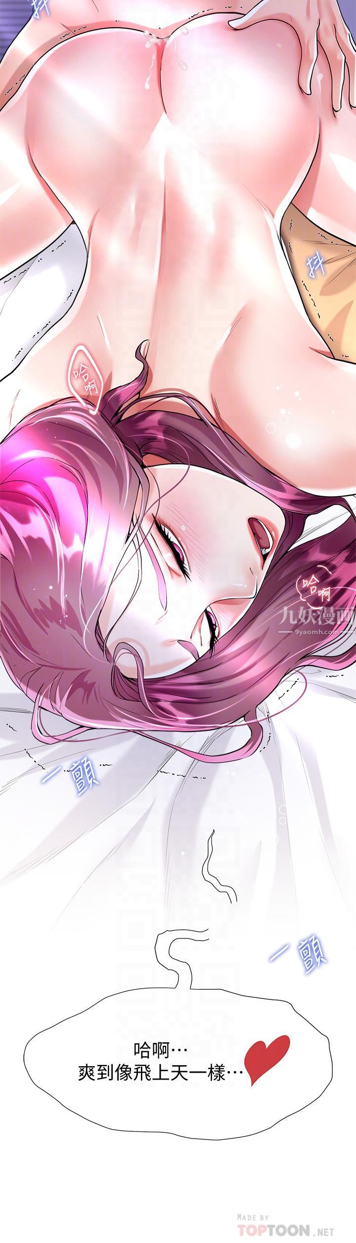 大嫂的裙子第8話-這次我不會放過你