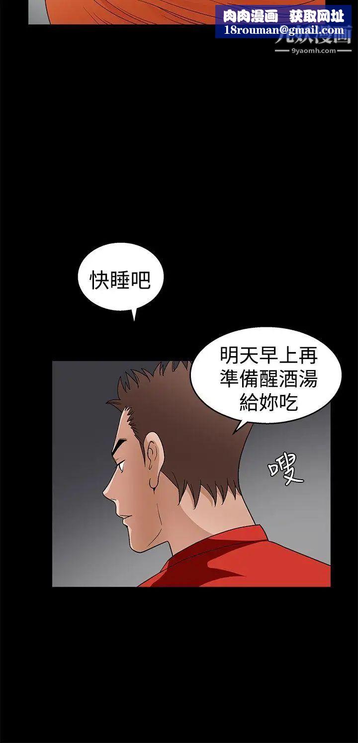 誘惑第2季第22話