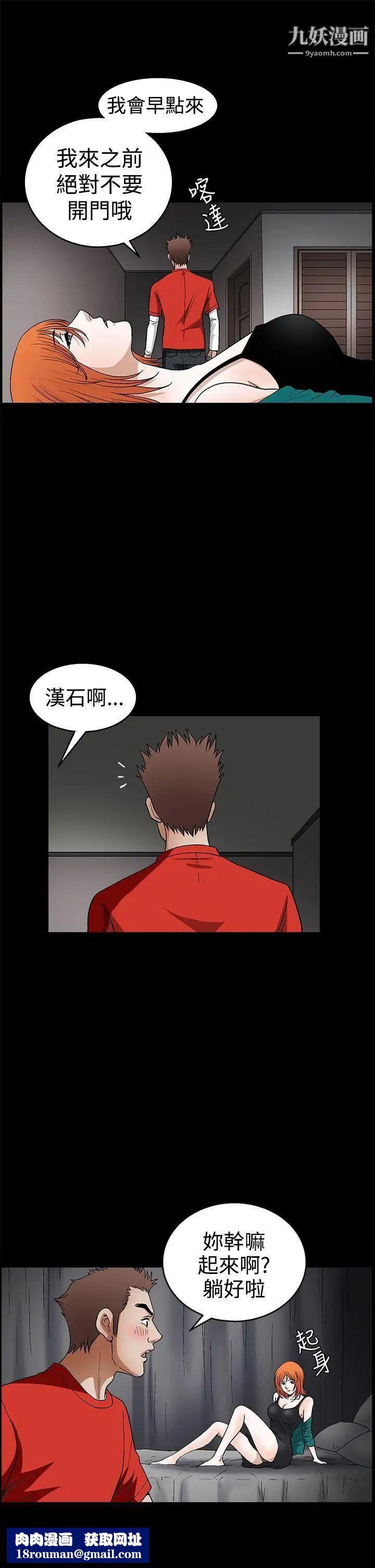 诱惑第2季第22话