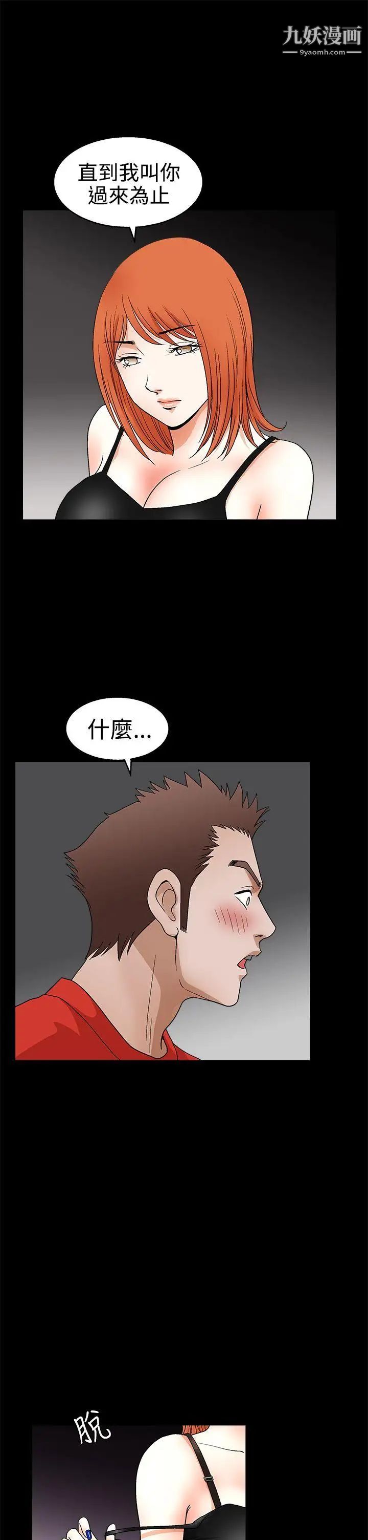 诱惑第2季第22话