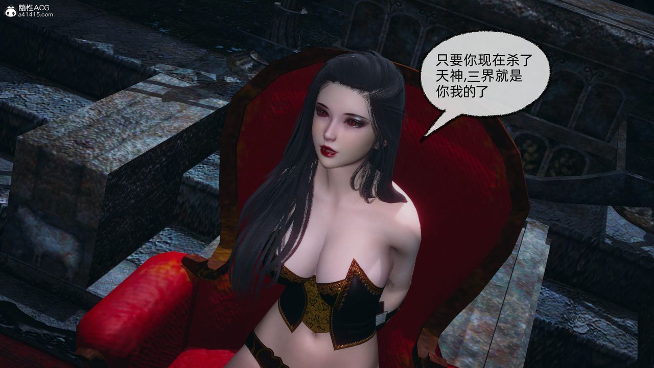 [3D]天命正傳第94話