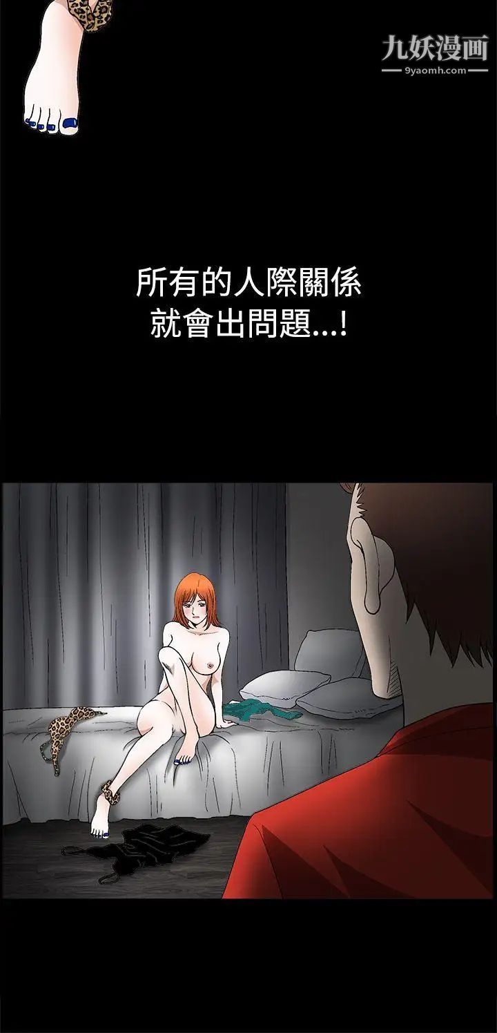 誘惑第2季第22話