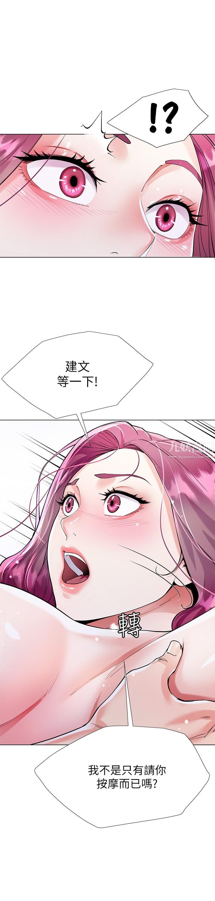 大嫂的裙子第8话-这次我不会放过你