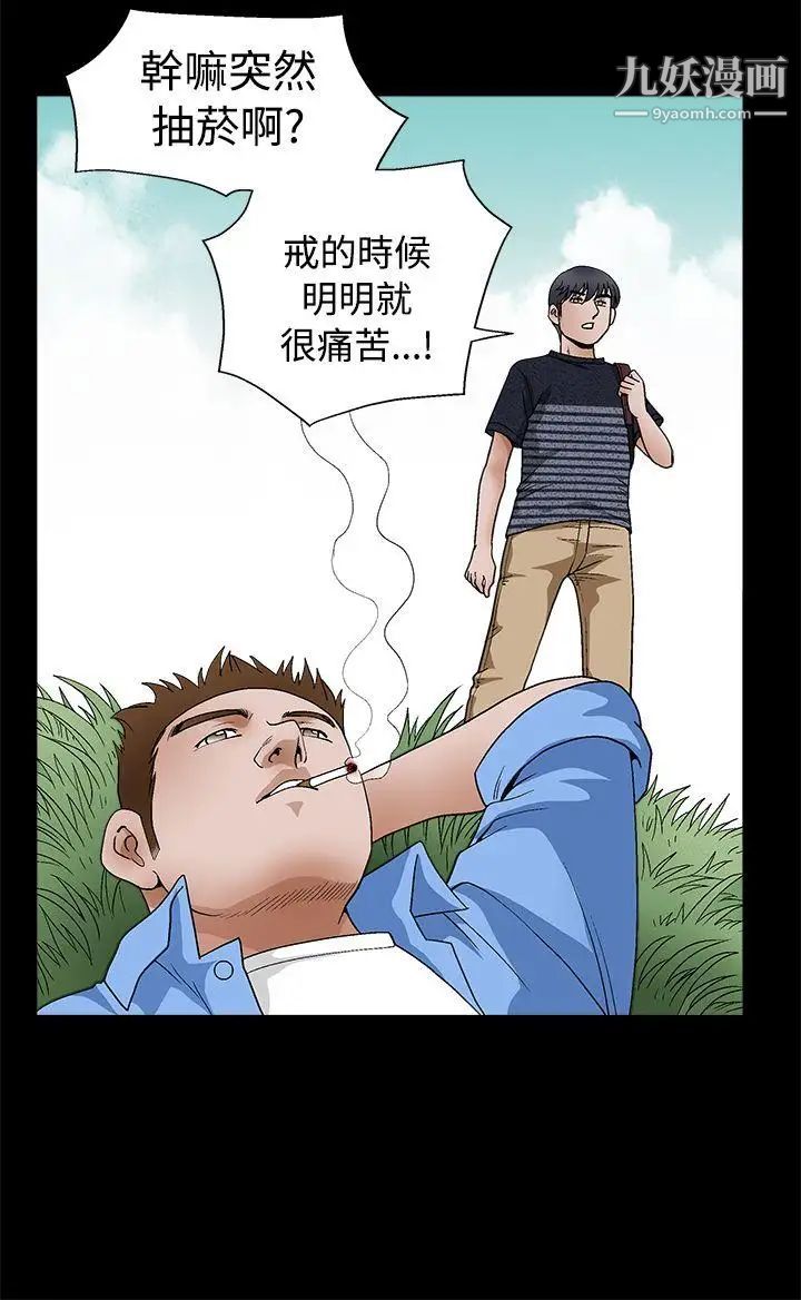 诱惑第2季第23话