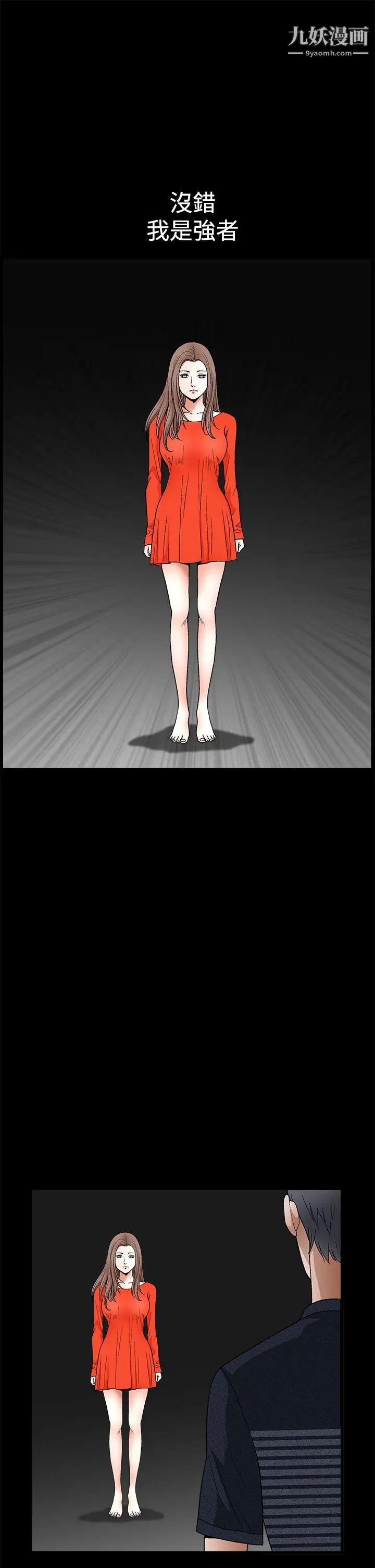 诱惑第2季第23话