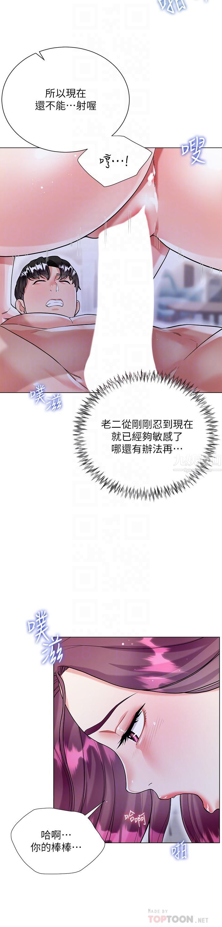 大嫂的裙子第9話-夾放自如的蜜穴