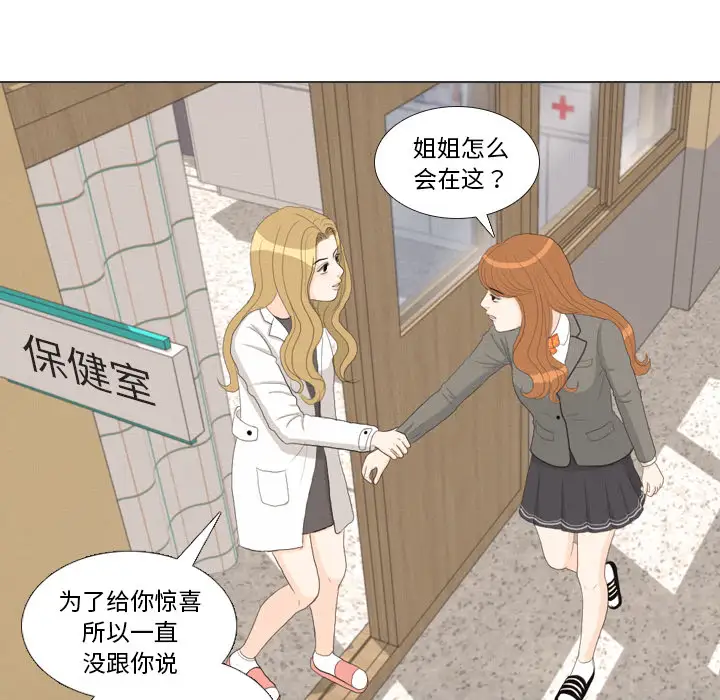 手中的世界第36话