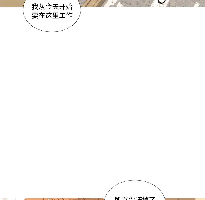 手中的世界第36话