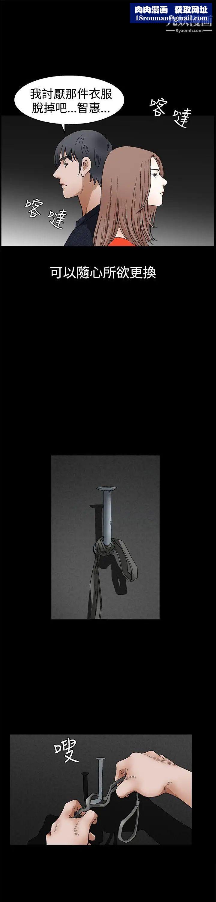 诱惑第2季第23话