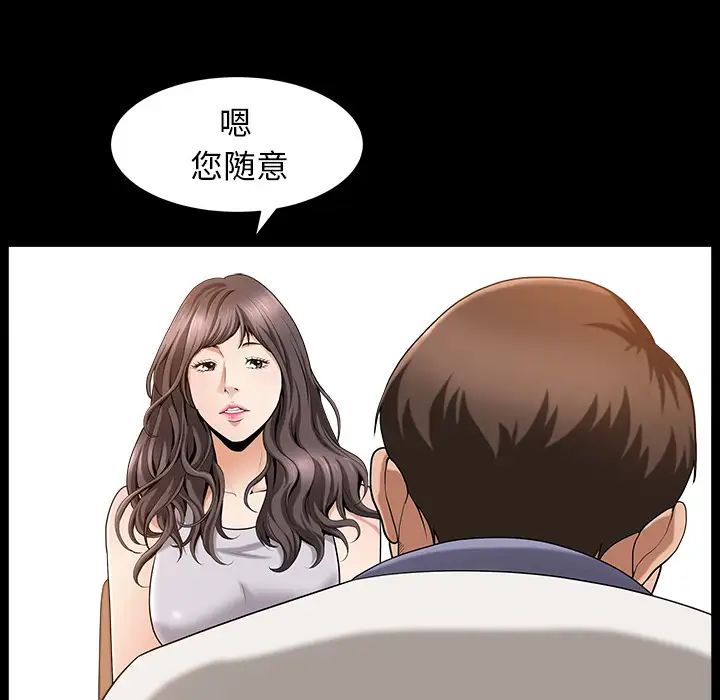 善良的她第4话