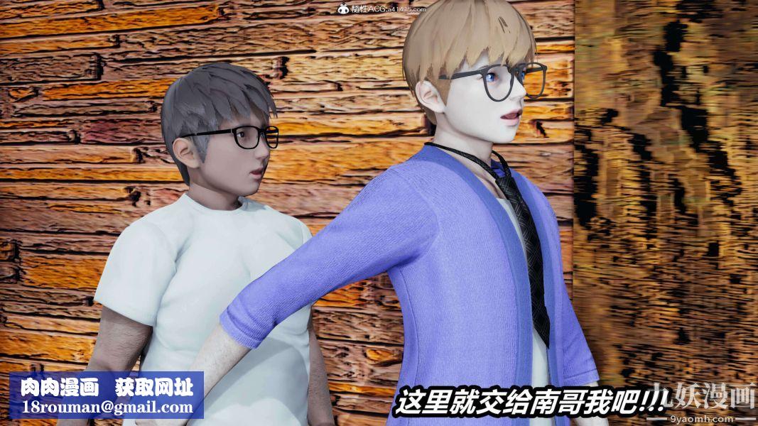 [3D]逆转第二季[完整版]第16章【第01话】