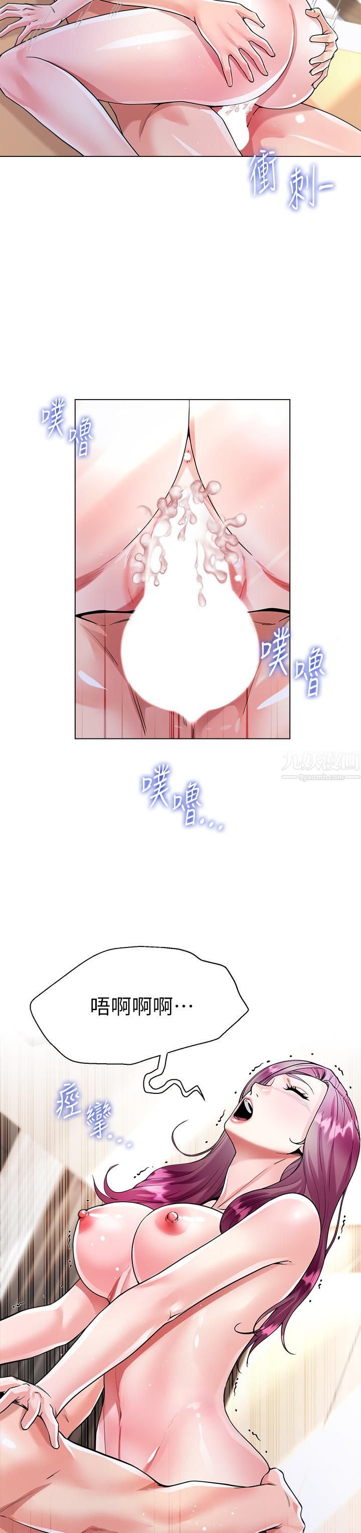 大嫂的裙子第9話-夾放自如的蜜穴