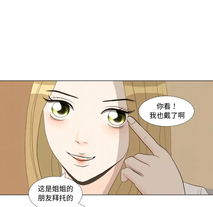 手中的世界第36话