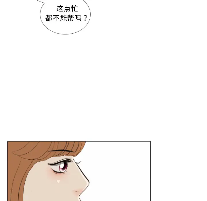 手中的世界第36话