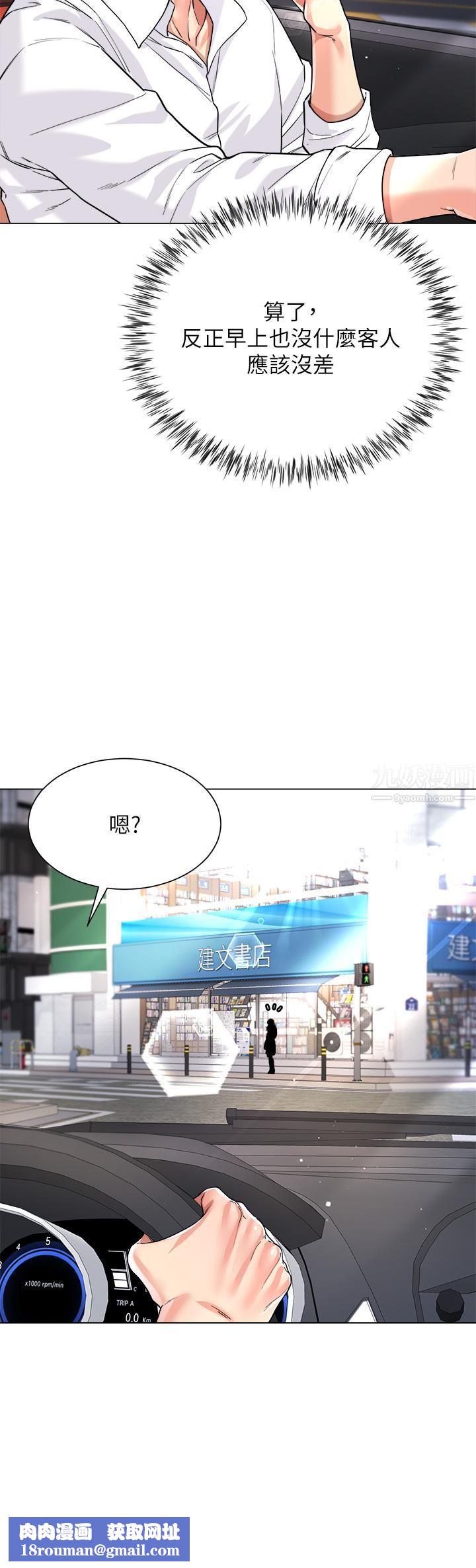 大嫂的裙子第9话-夹放自如的蜜穴