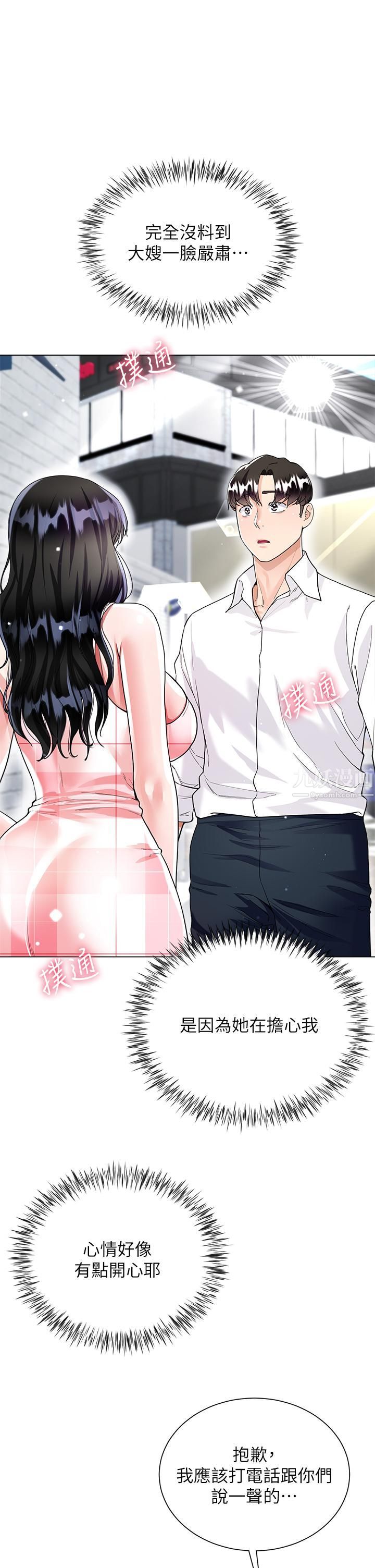 大嫂的裙子第9話-夾放自如的蜜穴