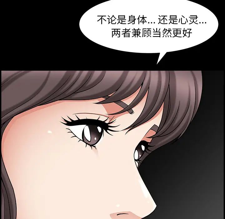 善良的她第4话
