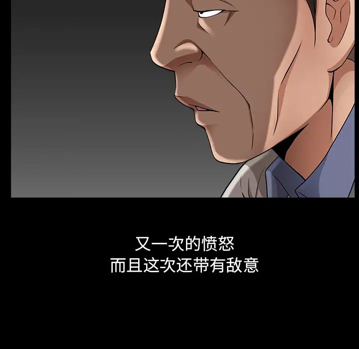 善良的她第4话