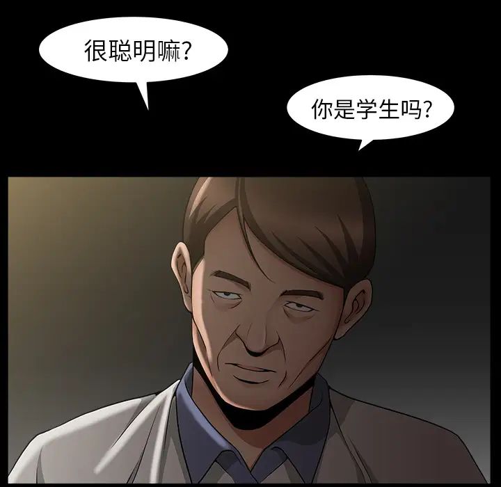 善良的她第4话