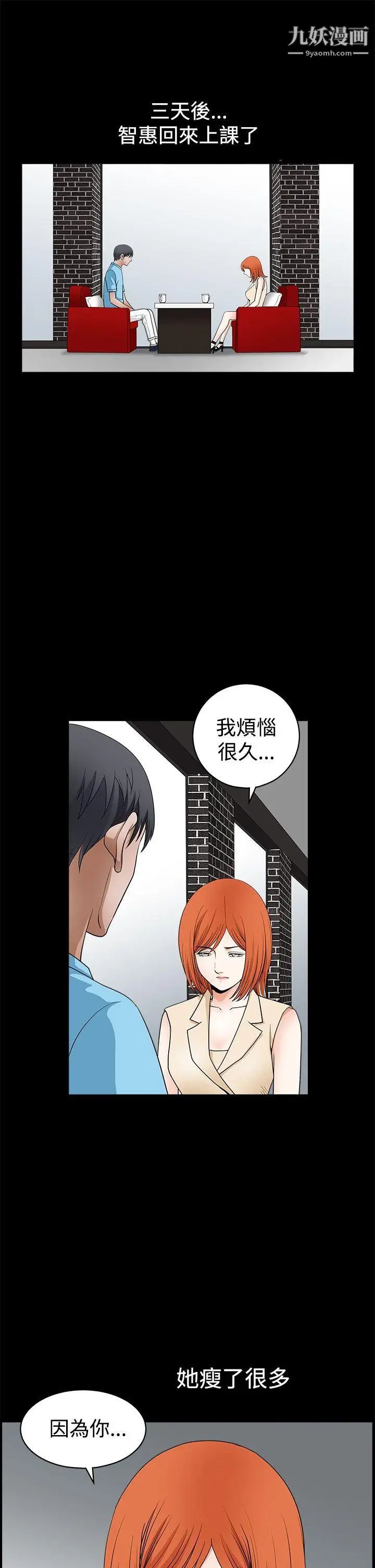 诱惑第2季第24话