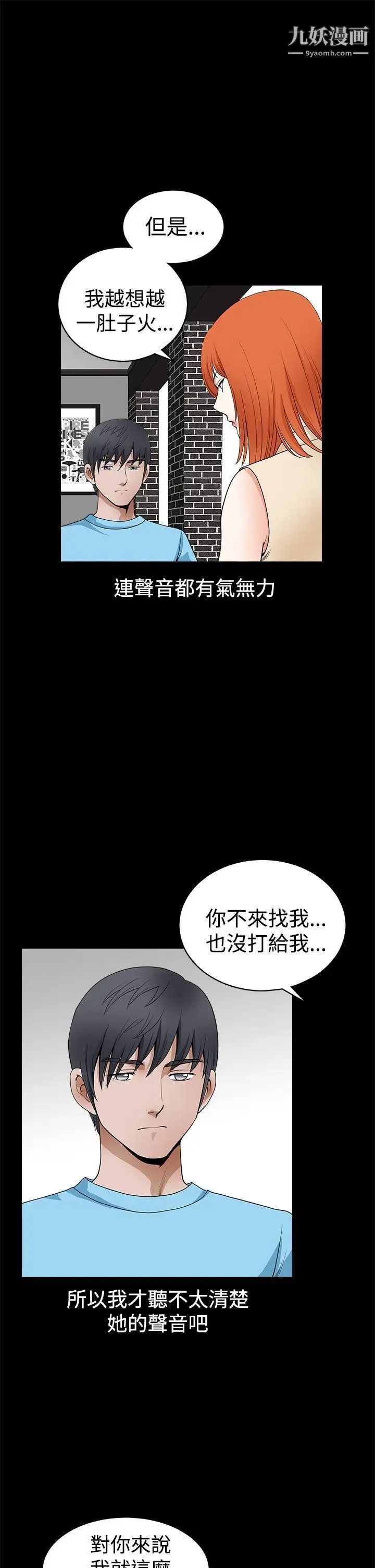 诱惑第2季第24话