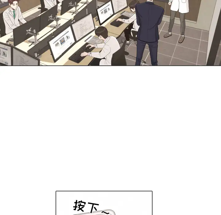 手中的世界第36话