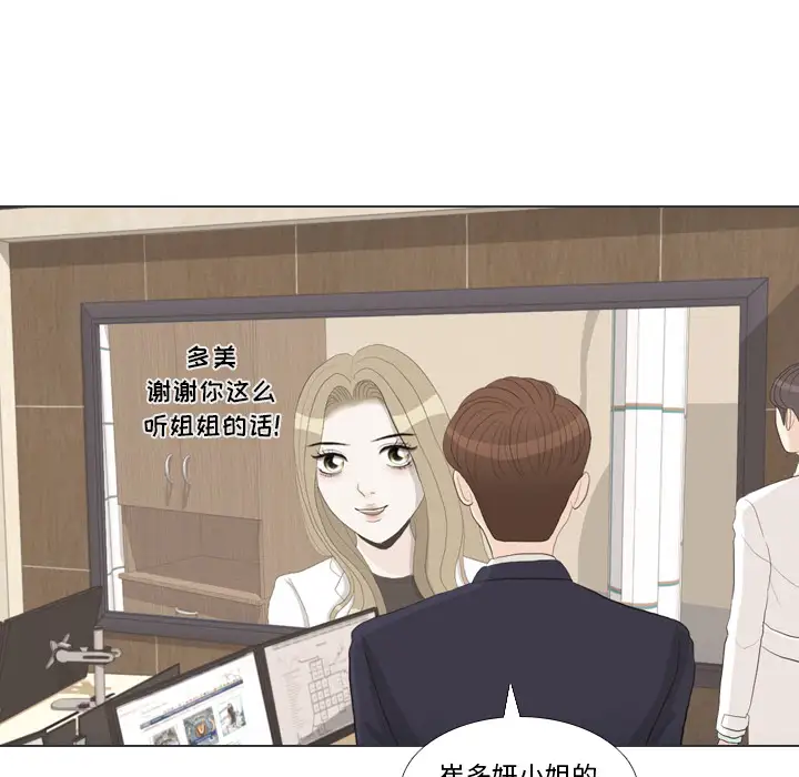 手中的世界第36话