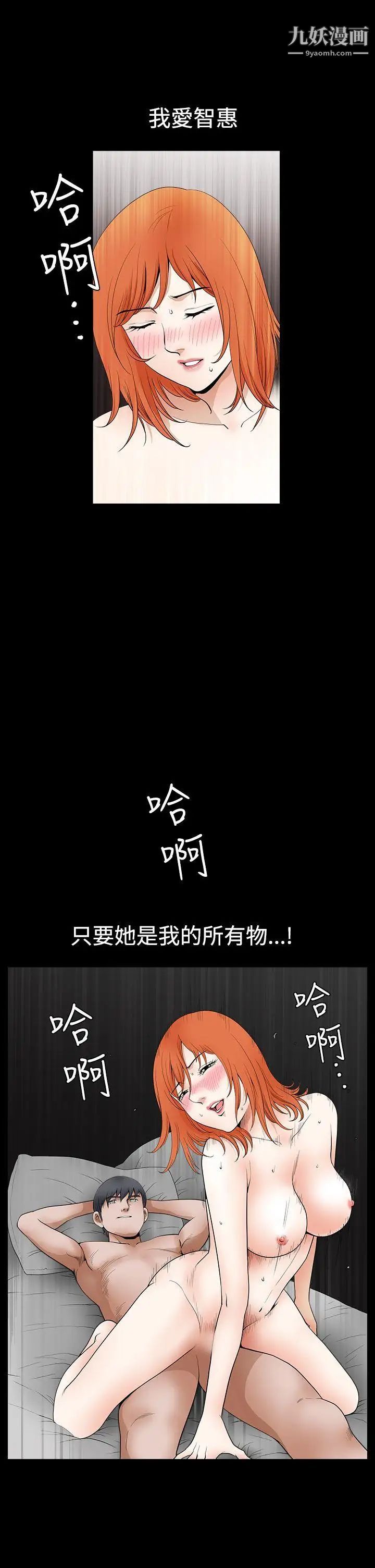 诱惑第2季第24话