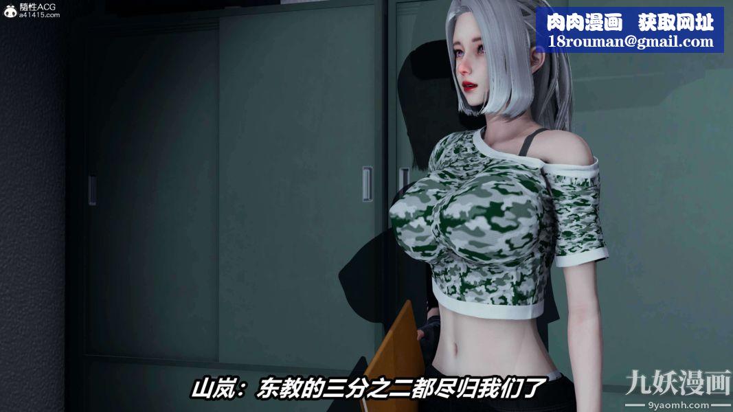 [3D]逆轉第二季[完整版]第16章【第02话】