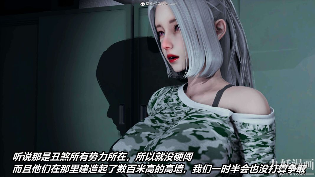 [3D]逆转第二季[完整版]第16章【第02话】