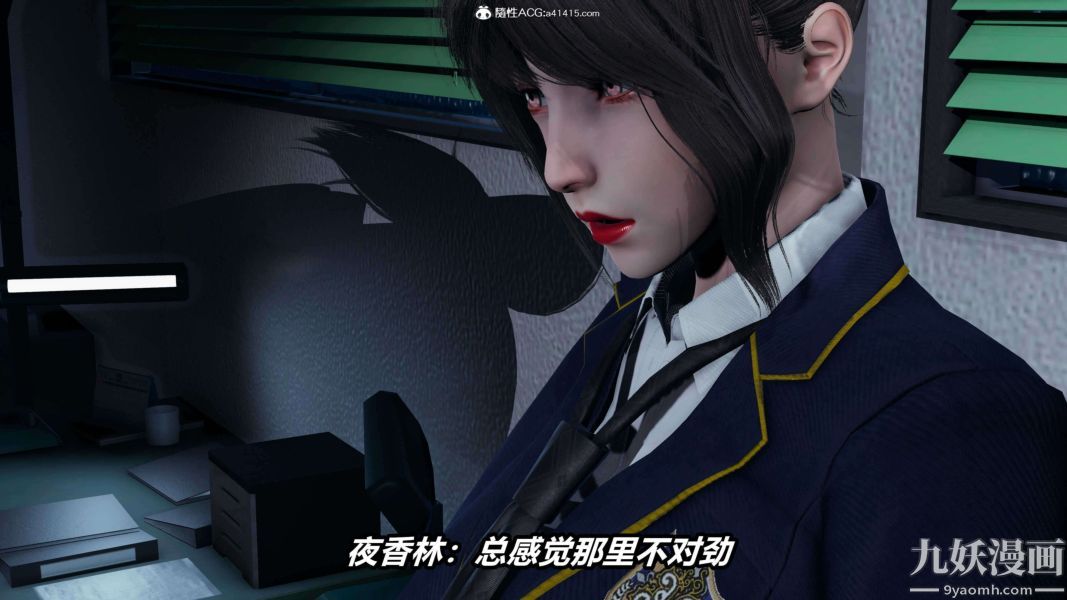 [3D]逆转第二季[完整版]第16章【第02话】