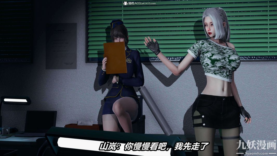 [3D]逆转第二季[完整版]第16章【第02话】