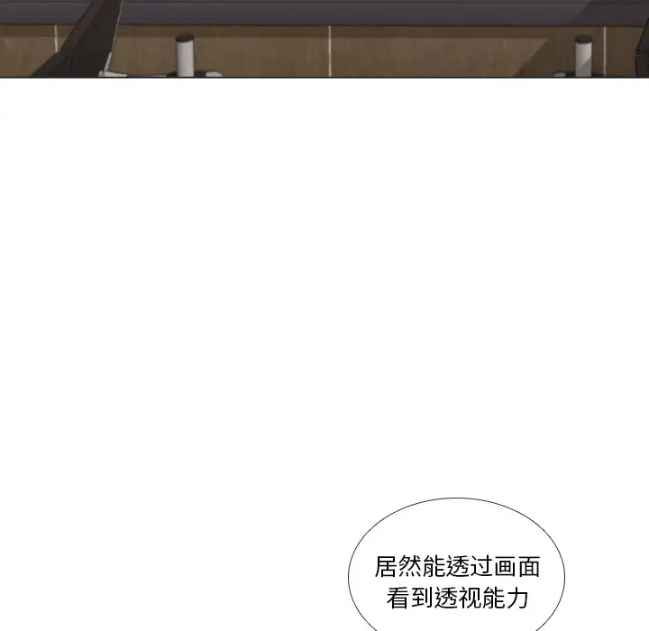 手中的世界第37话