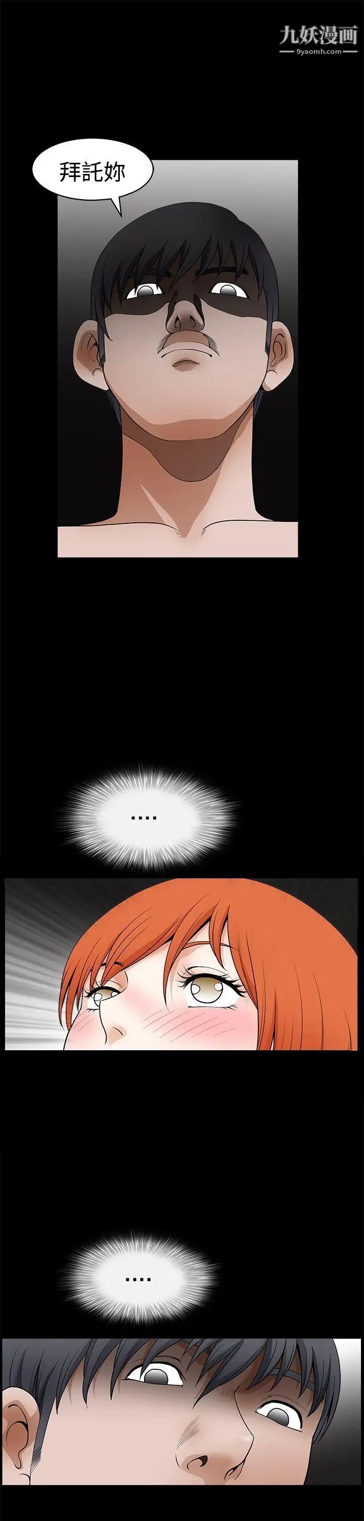 诱惑第2季第24话