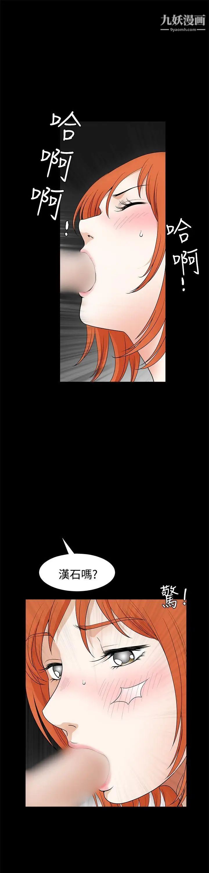 诱惑第2季第24话