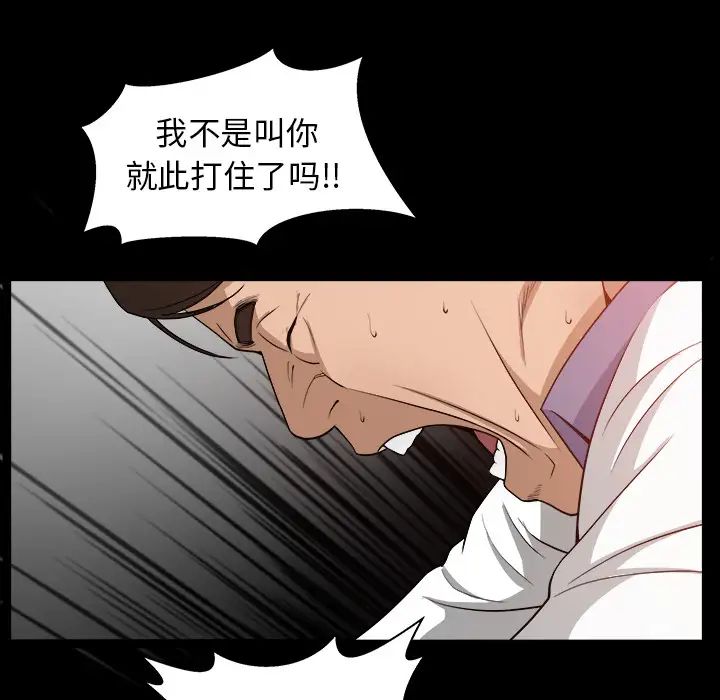 善良的她第4话