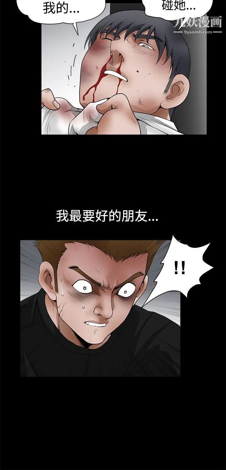 诱惑第2季第24话