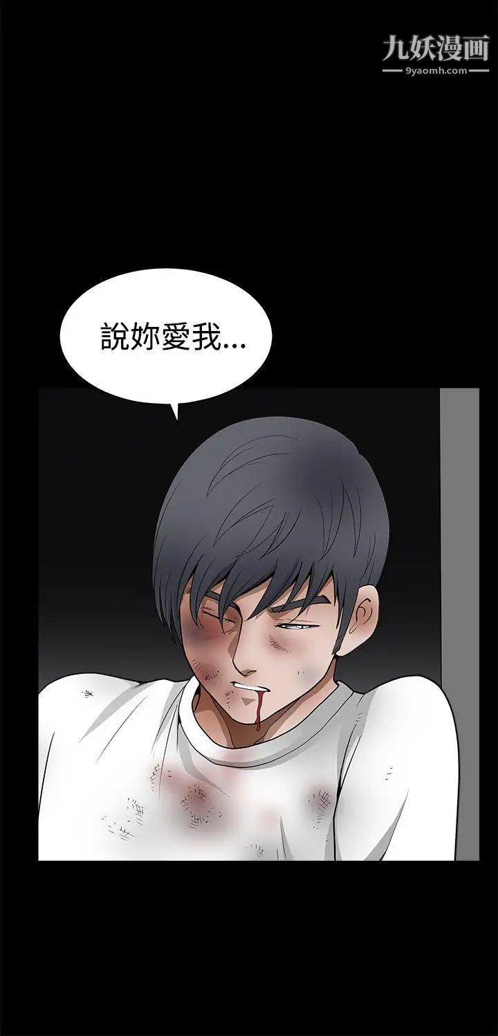 诱惑第2季第24话