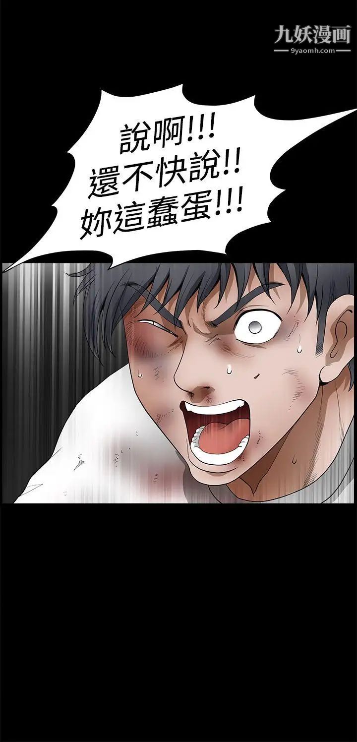 诱惑第2季第24话