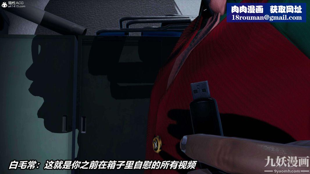 [3D]逆转第二季[完整版]第16章【第03话】