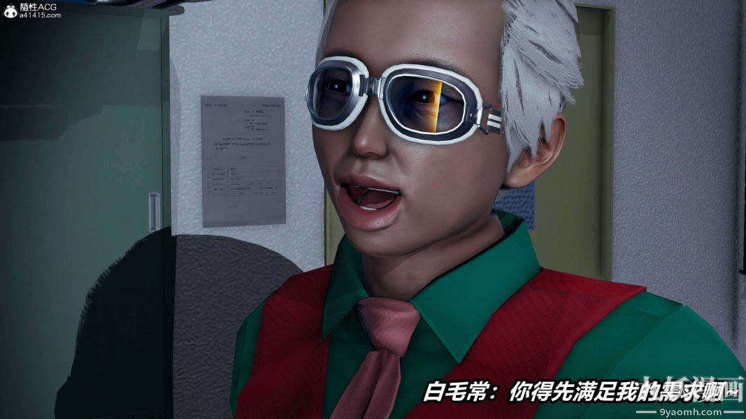 [3D]逆转第二季[完整版]第16章【第03话】