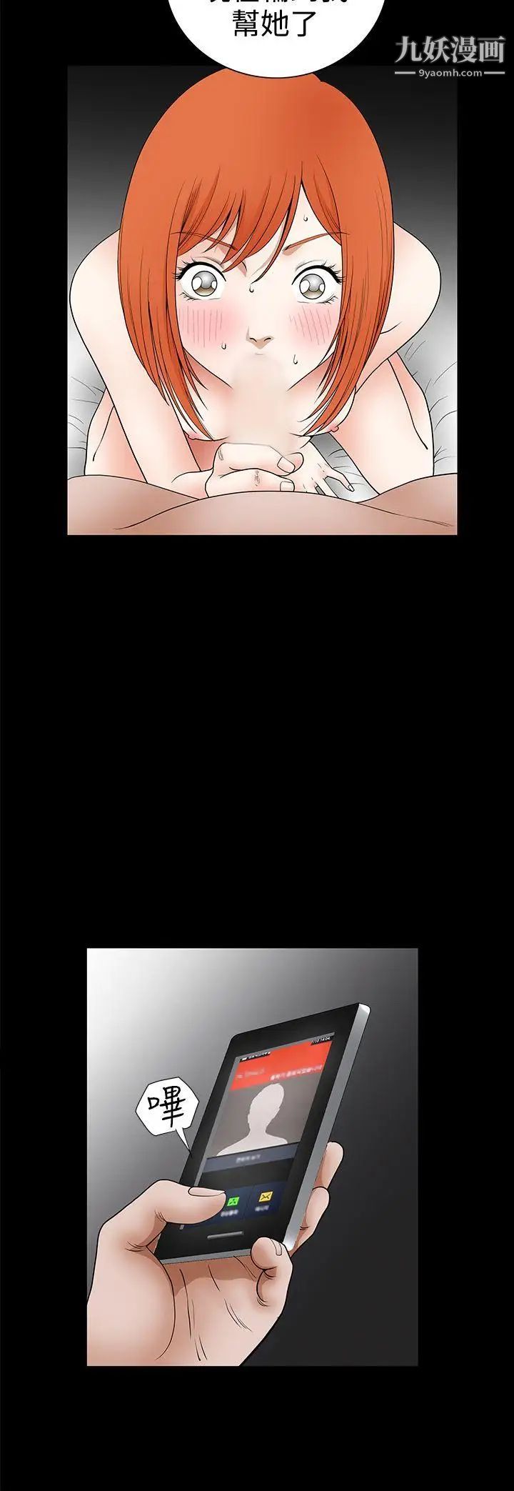 诱惑第2季第25话