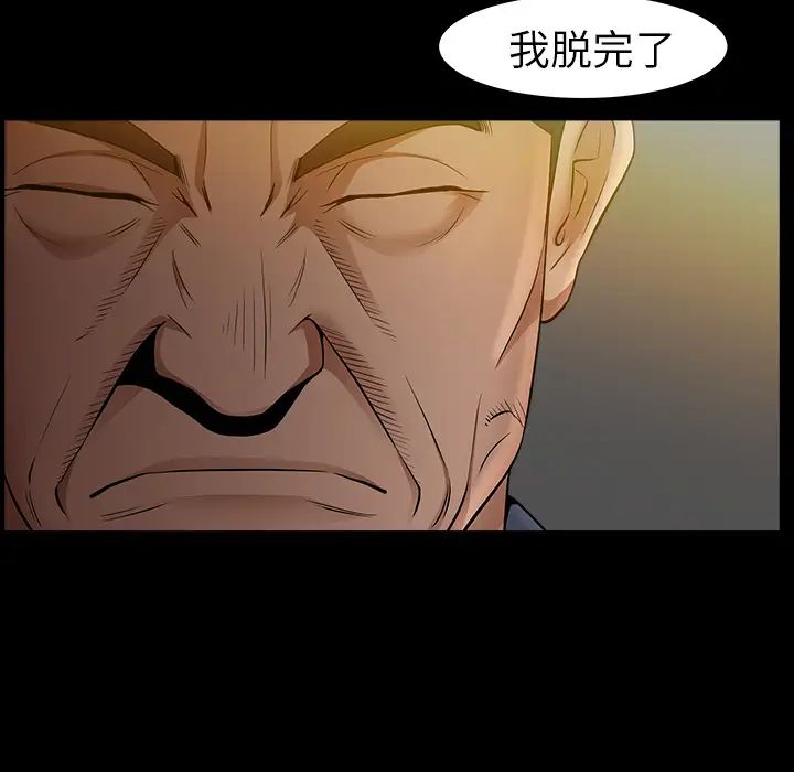 善良的她第4话