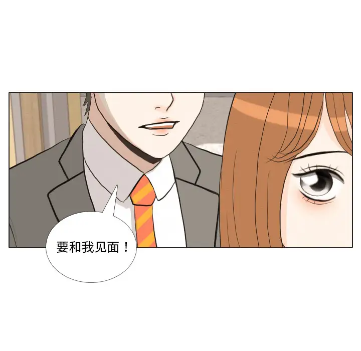 手中的世界第37话