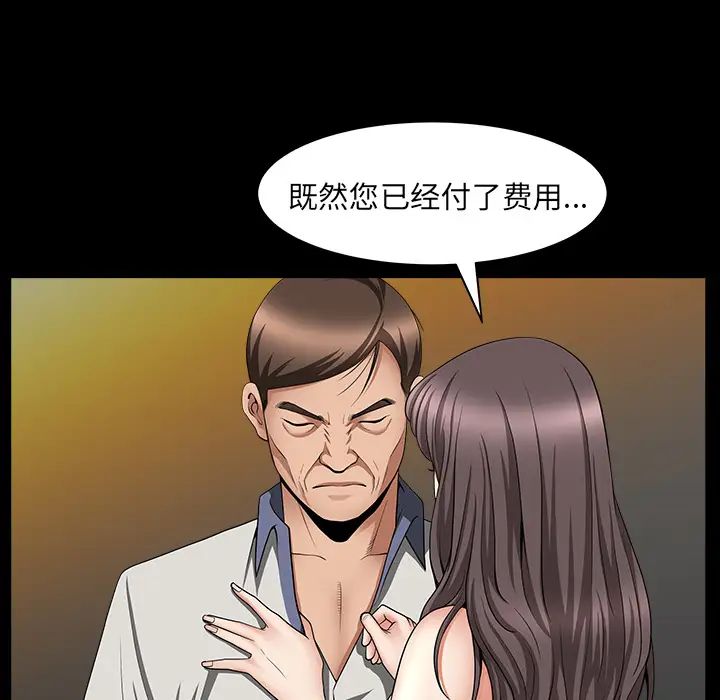 善良的她第4话