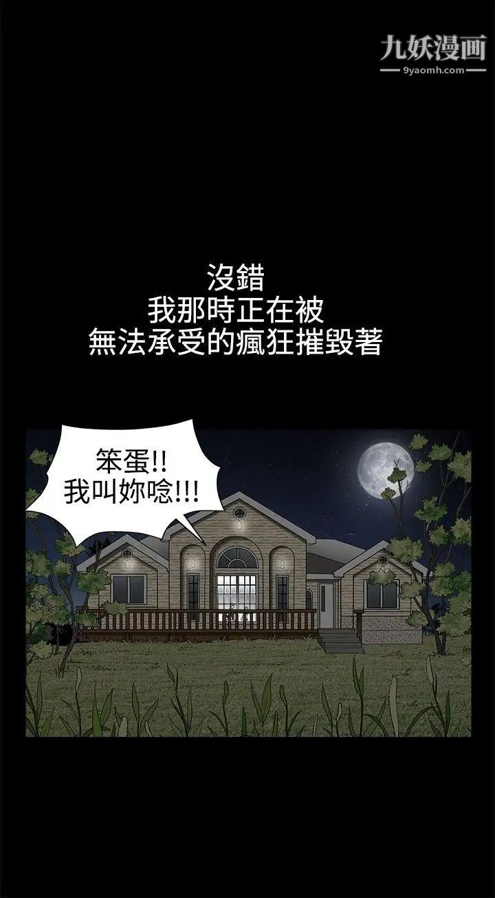 誘惑第2季第25話