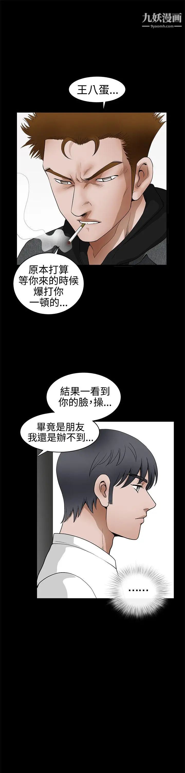 诱惑第2季第25话